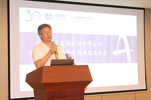 創力集團舉行組織與人力資源管理項目啟動會(圖2)