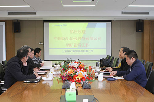 中國煤機協會領導蒞臨創力集團調研指導(圖1) 中國煤機協會領導蒞臨創力集團調研指導(圖1)