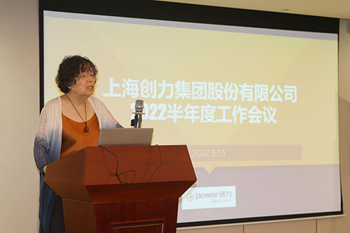 創力集團召開2022半年度工作會議(圖2) 創力集團召開2022半年度工作會議(圖2)
