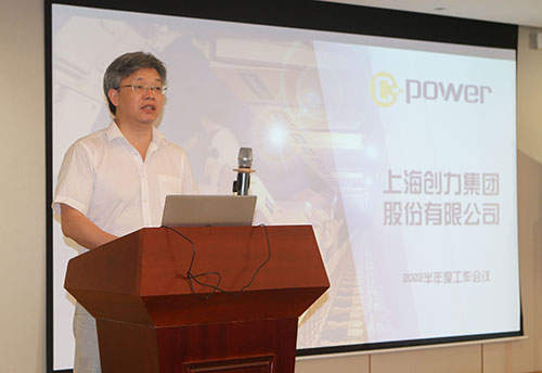 創力集團召開2022半年度工作會議(圖3) 創力集團召開2022半年度工作會議(圖3)