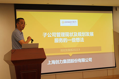 創力集團召開2022半年度工作會議(圖7) 創力集團召開2022半年度工作會議(圖7)