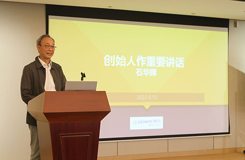 創力集團召開2022半年度工作會議(圖8) 創力集團召開2022半年度工作會議(圖8)