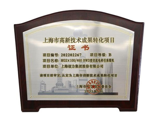 圖片1.jpg 創(chuàng)力集團(tuán)再添高新技術(shù)成果(圖1)