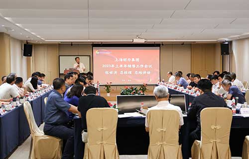 上海創力集團召開2023年上半年度營銷工作會議(圖3) 上海創力集團召開2023年上半年度營銷工作會議(圖3)