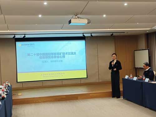 圖片7.jpg 上海創力集團召開第二十屆中國國際煤炭采礦技術及設備展覽會參展座談交流會(圖7)