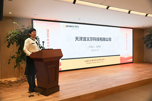 上海創力集團順利召開2024年度述職大會(圖14) 上海創力集團順利召開2024年度述職大會(圖14)