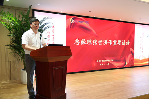 創力集團召開2025上半年度經營分析會(圖21) 創力集團召開2025上半年度經營分析會(圖21)