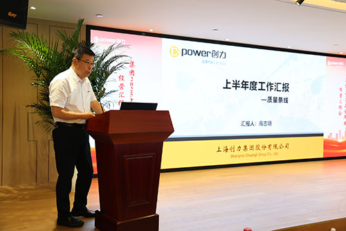 創力集團召開2025上半年度經營分析會(圖7) 創力集團召開2025上半年度經營分析會(圖7)