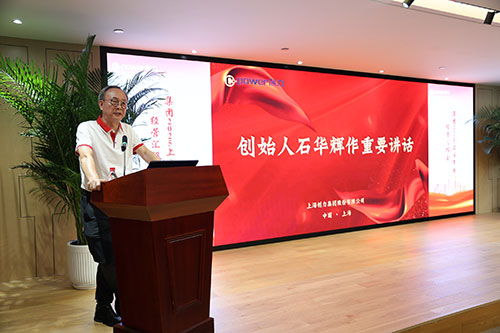 創力集團召開2025上半年度經營分析會(圖23) 創力集團召開2025上半年度經營分析會(圖23)
