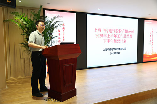 創力集團召開2025上半年度經營分析會(圖19) 創力集團召開2025上半年度經營分析會(圖19)