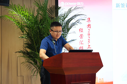 創力集團召開2025上半年度經營分析會(圖11) 創力集團召開2025上半年度經營分析會(圖11)