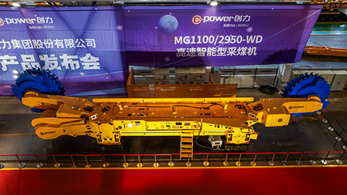 雙星耀煤海!創力集團首發大坡度掘錨機與高速采煤機新產品發布會取得圓滿成功(圖5) 雙星耀煤海!創力集團首發大坡度掘錨機與高速采煤機新產品發布會取得圓滿成功(圖5)